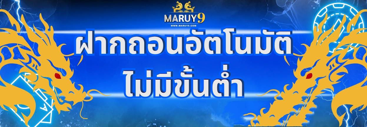 เว็บสล็อตมารวย9