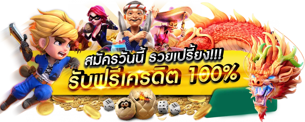 สล็อตมารวย9